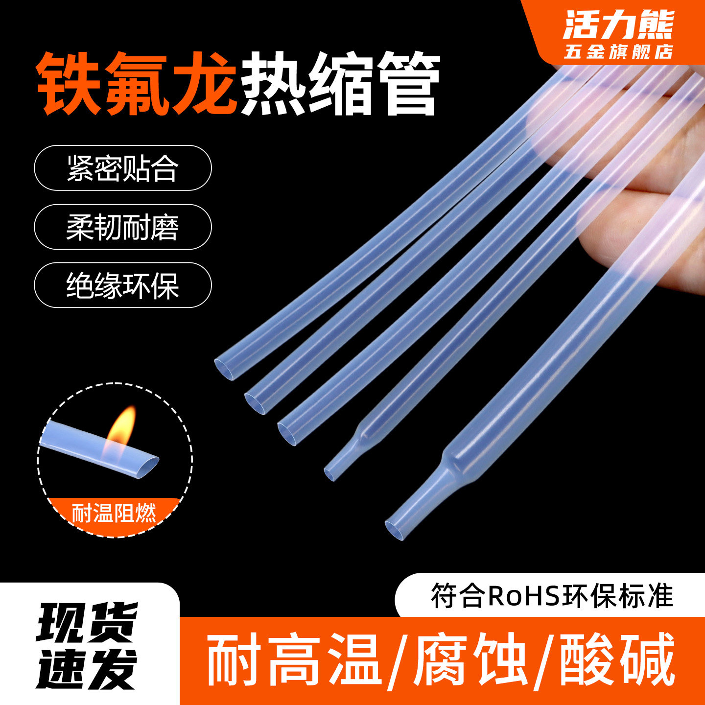 铁氟龙热缩管套管4倍特氟龙PTFE/FEP透明热缩管聚四氟管4:1收缩,五金/工具,其他机械五金,淘宝优惠券,粉丝福利购,淘宝优惠卷