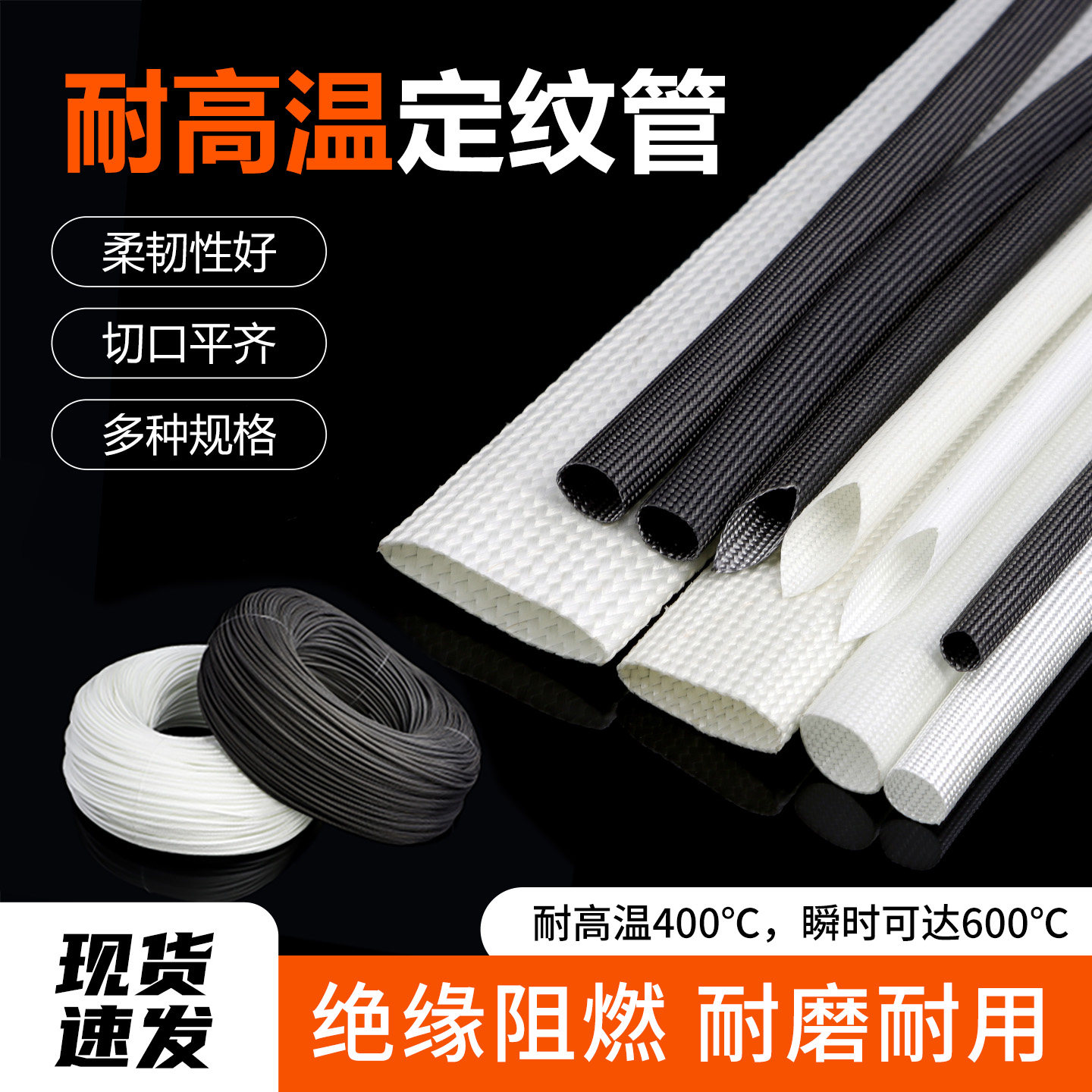 锭纹管耐高温600℃脱蜡无碱玻璃纤维套管电线绝缘套管1~50mm包邮 - 实物图