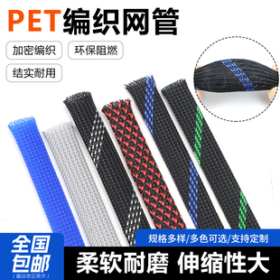 蛇皮网12mm三织加密型高品质PET编织网管尼龙网 线缆护套 5米包邮