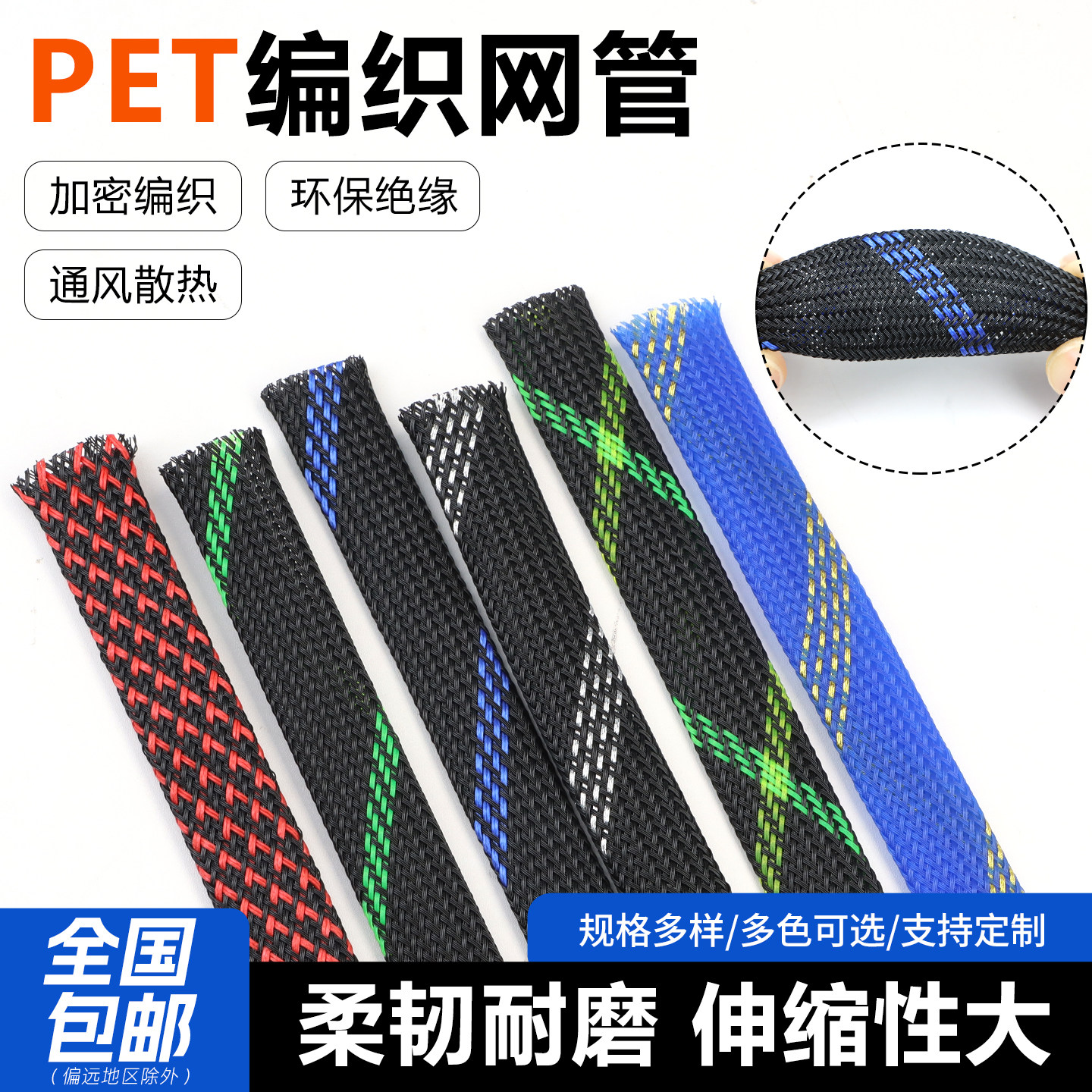 蛇皮网12mmPET编织网管尼龙网2米图片