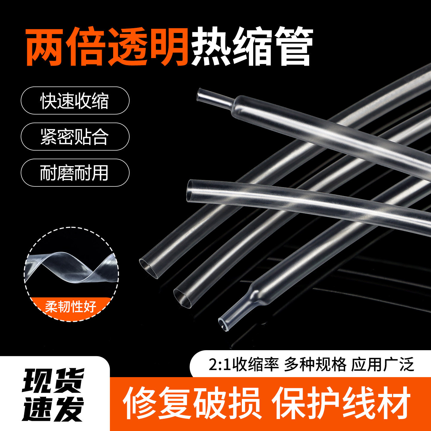 包邮两倍收缩率透明热缩管收缩快绝缘环保热缩套管Φ0.6-180mm