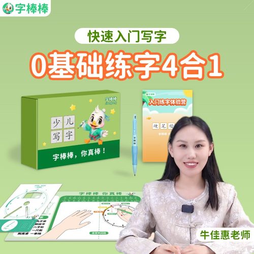 字棒棒正姿垫写字规范儿童书写练字专业软垫小学生控笔握笔矫正坐姿防勾腕写作业桌垫书法试卷垫子学习垫板