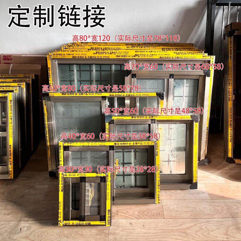 定制超连结铝合金窗户门窗防盗门窗价格低农村自建房仓库