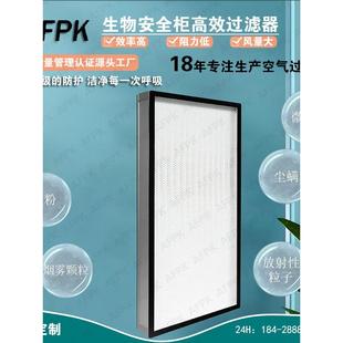 生物安全柜专用U15超高效过滤器实验室FFU洁净滤芯超净工作台滤网