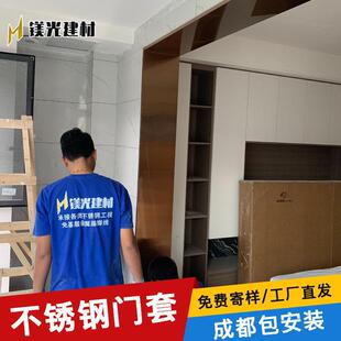 成都包安装304不锈钢门套线条窗套包边垭口入户电梯极窄弧形定制