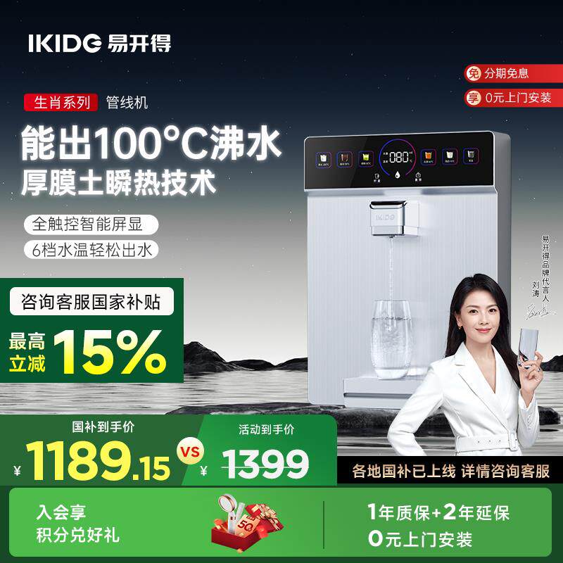 易开 得管线 线机壁挂式速热直饮水机银龙款 6档调温加热式瞬热饮