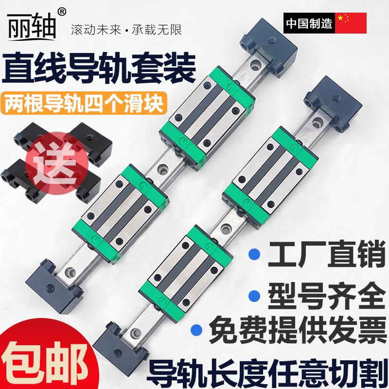 HGR直线导轨滑块轨道线轨直线导轨滑轨滑块HGH重型滑台套装高精度