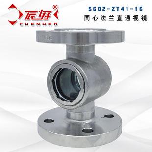 304不锈钢法兰视镜 HGS07-103/104管道直通玻璃视盅水流指示器2寸