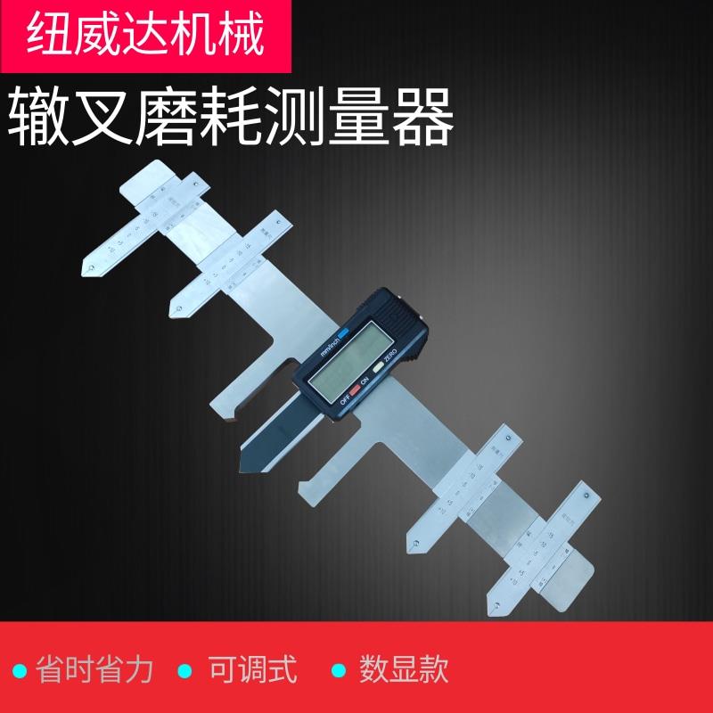 辙叉磨耗测量器 固定式游标钢轨辙叉磨耗尺 数显钢轨磨耗仪