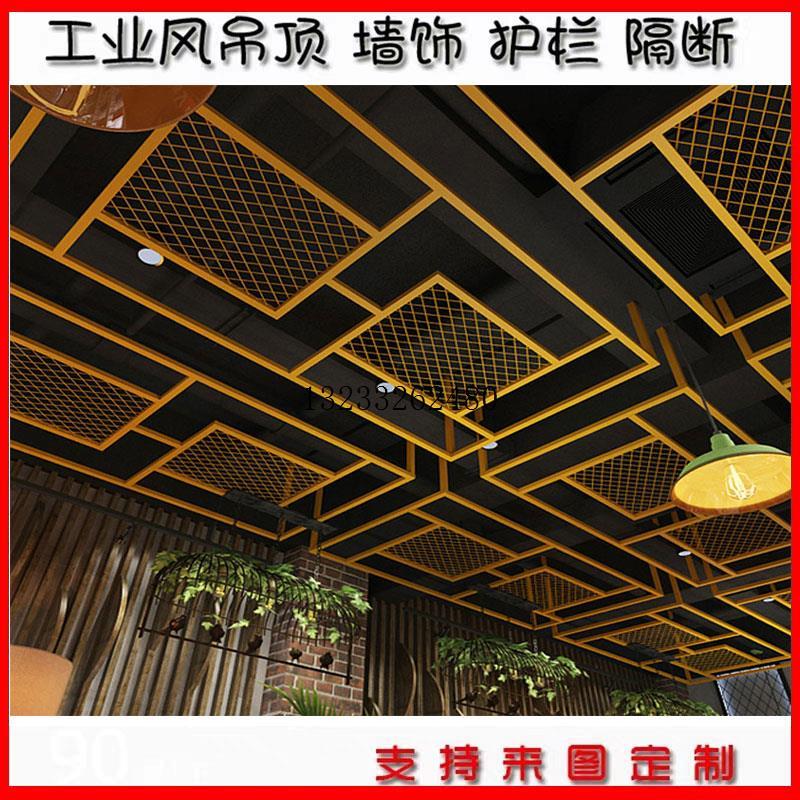 铁艺吊顶网格网片镂空金属网天花铁网成品装饰网钢网工业风方格网