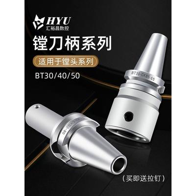 BT304050微调精粗镗刀杆LBK数控内孔刀柄CKB镗孔刀杆连接柄加长柄
