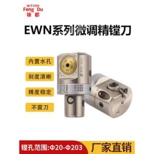 精镗刀微调头数控加工中心高精度刀杆CKB小孔可调式大孔径桥式CDH