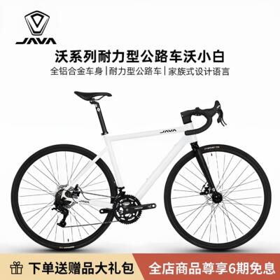 JAVA/佳沃沃小白沃小黑轻量化铝合金公路车爬坡型公路车自行车