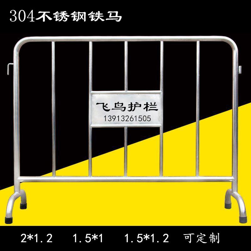 304不锈钢铁马商场地铁安全防护栏杆导向围栏隔离交通公路施工栏