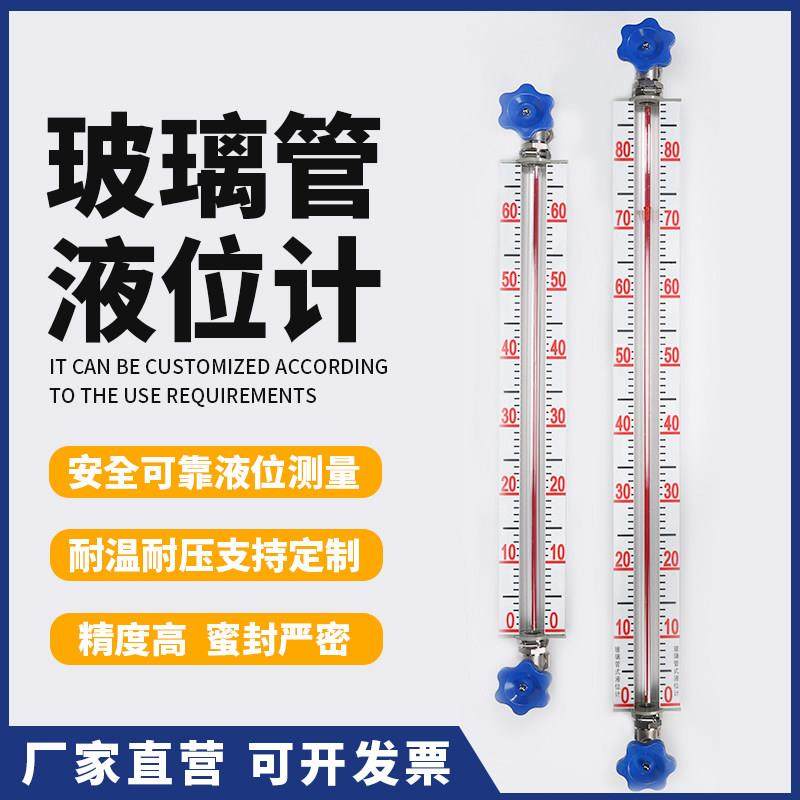有机玻璃管液位计消防水箱水池水位计不锈钢螺纹法兰连接带刻度尺,五金/工具,液位计,淘宝优惠券,粉丝福利购,淘宝优惠卷