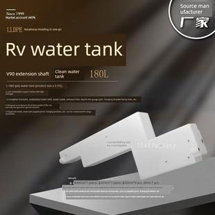 直供大通V90专用水箱PE水箱一次成型房车水箱异性塑料净水箱