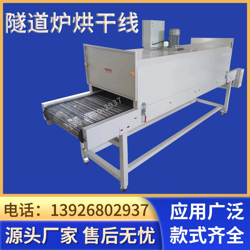 隧道炉烘干线耐高温不锈钢网带输送机丝印五金固体工业烤箱流水线