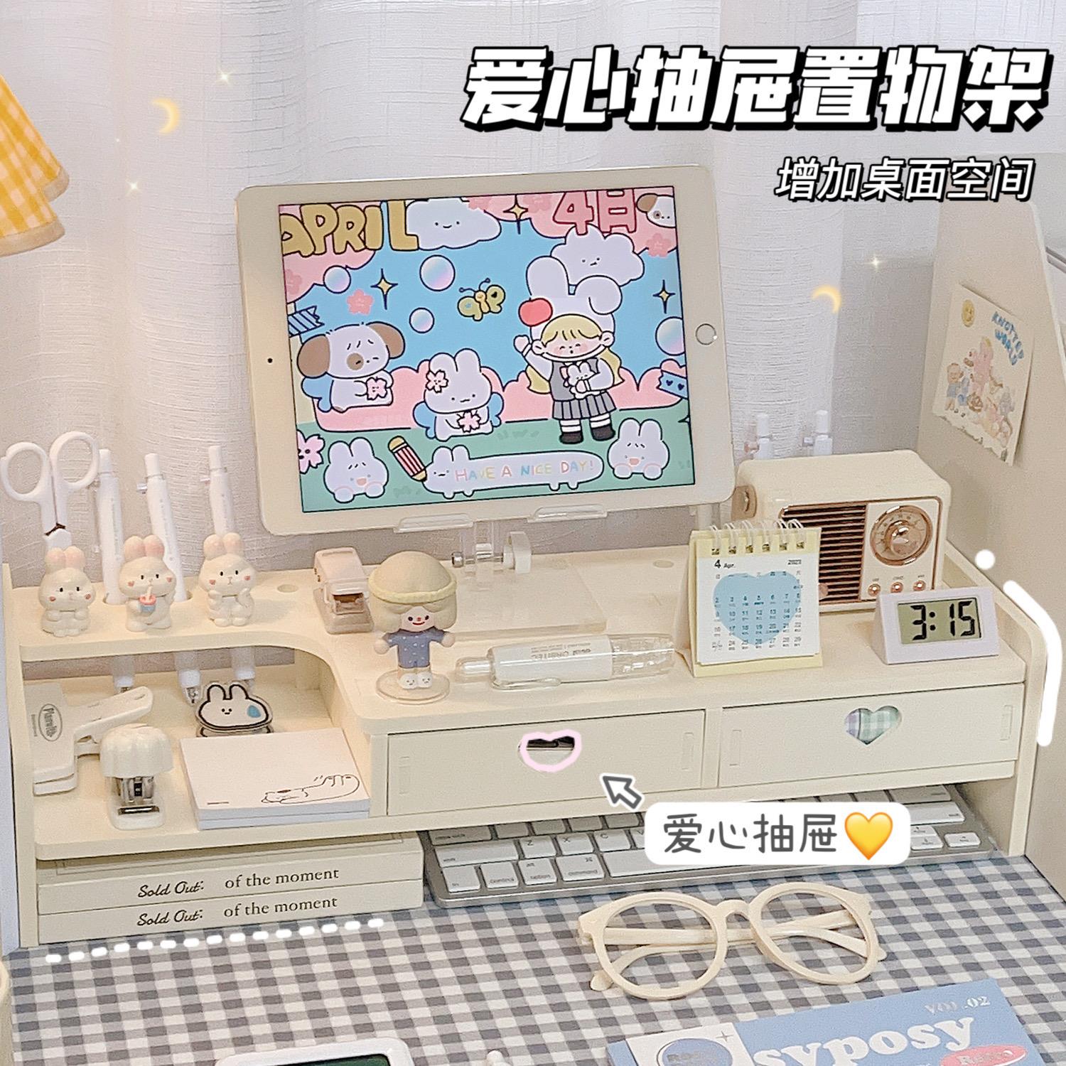 爱心桌面置物架多层抽屉收纳层架子宿舍小层架桌上笔记型电脑增高