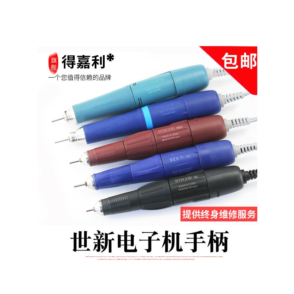 牙机手柄102L韩国世新204雕刻机电动小型玉雕90打磨机电子雕刻笔