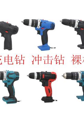 12V16.8V21V有刷无刷充电钻冲击钻电螺丝刀通用插脚机头裸肌主机
