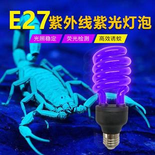 紫外线黑光荧光灯泡螺纹一体化E27 36W舞台验钞检测220V诱蚊365nm