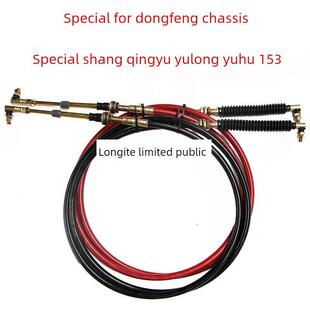 适用东风特商神宇御龙御虎擎天擎宇加粗选换档拉线软轴挂档拉绳