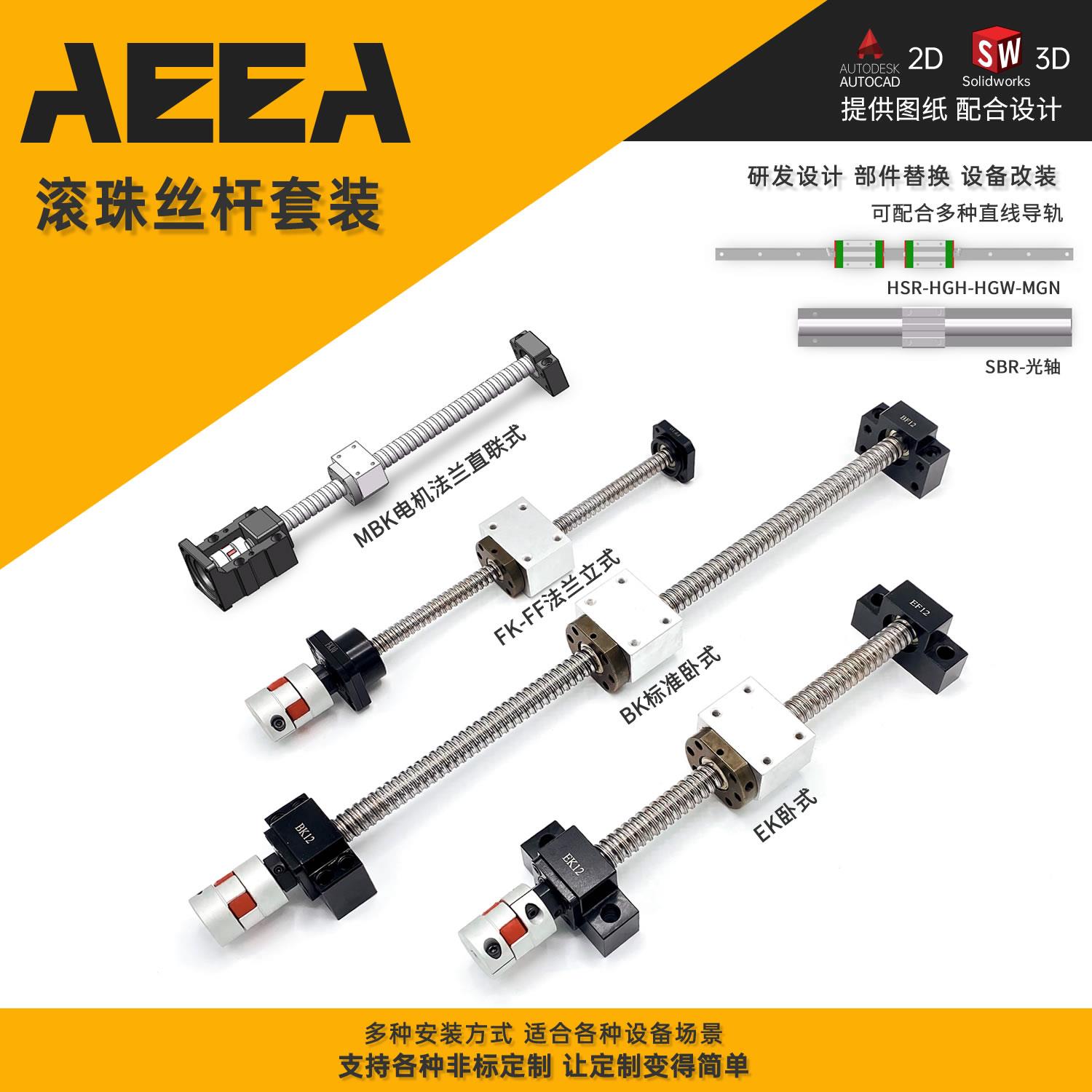 滚珠丝杆行程定制套装高精密升降丝杆2510滚珠丝杠螺母套装1605