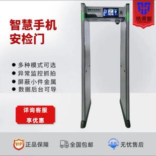 金属安检门手机门智能高精度学校安检机考场安全检测工厂探铜门