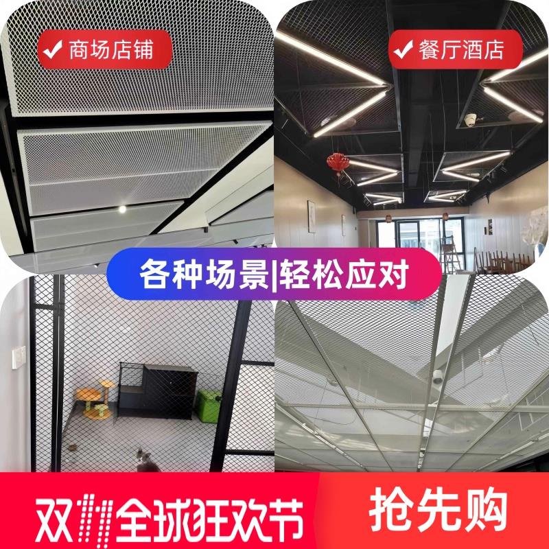 铁艺吊顶网片装饰隔断网格铝拉网装修天花菱形钢板网定制墙面挂网
