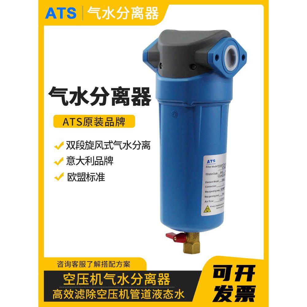ATS旋风式气水分离器F0045W/F0100W/F0370W空压机干燥过滤器滤水,五金/工具,分离设备及耗材,淘宝优惠券,粉丝福利购,淘宝优惠卷