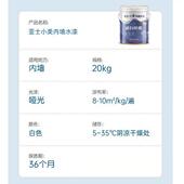 厂家亚士内外墙家用白色墙面漆调色翻新自刷净味防霉水性乳胶漆