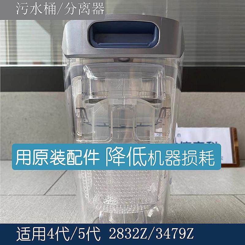 必胜洗地机原装配件污水桶筒脏水桶2代4代5代机lite 适用3598Z,生活电器,洗地机配件/耗材,淘宝优惠券,粉丝福利购,淘宝优惠卷