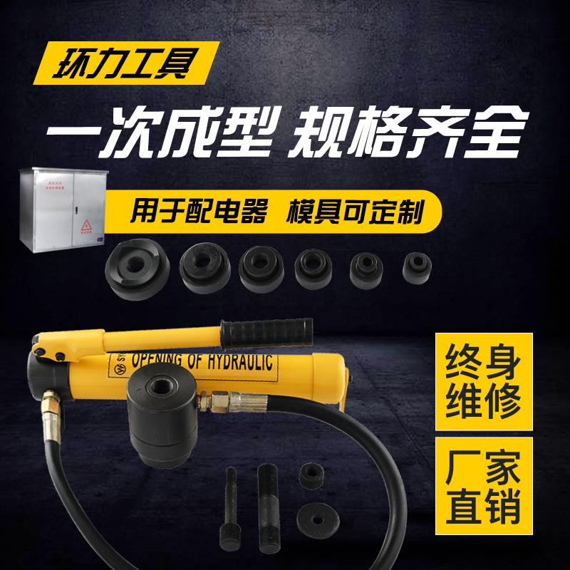 特价SYK-8B不锈钢液压开孔器8A/15拉孔薄铁板手动打孔机器SYD-25