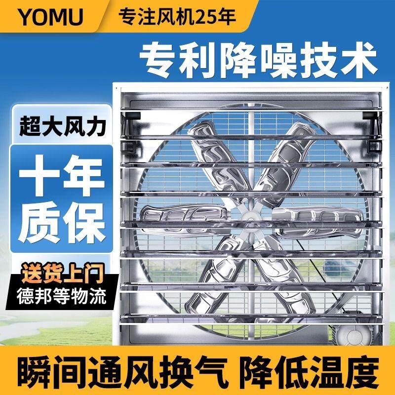 厂家直销工业负压通风机强力排风扇车间养殖场大功率排气扇换气通