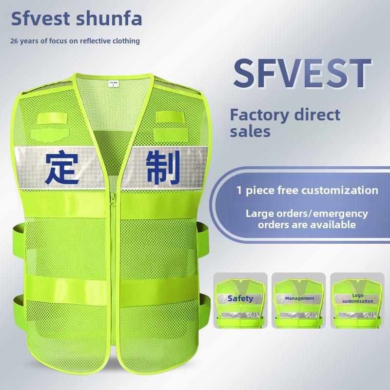 SFVest上海管理反光安全背心骑行马甲夏天透气反光衣工作服定制