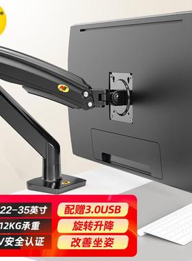 NB F100A大屏显示器支架 桌面升降旋转拉伸液晶电脑显示屏挂架F80