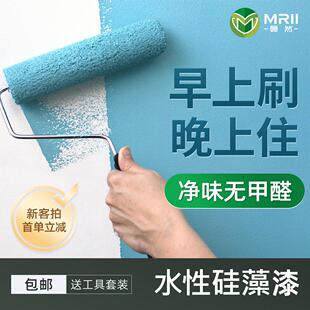 曼然水性矽藻泥乳胶漆涂料漆内墙涂料面漆墙面翻新自刷墙环保无味