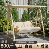 户外秋千吊椅摇椅阳台庭院花园秋千椅室外双人吊床网红