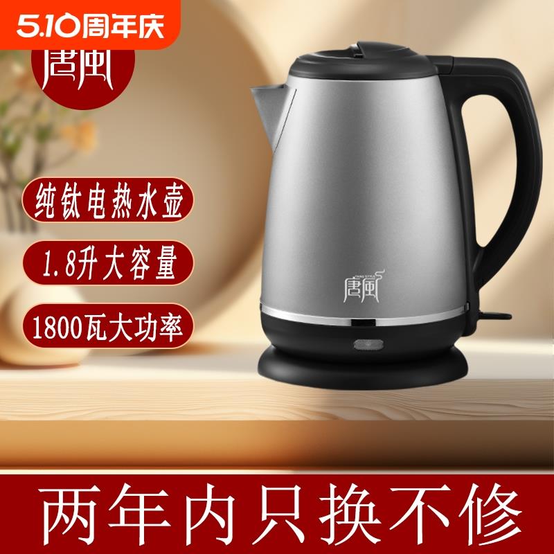 2025新款高端全纯钛电热水壶家用烧水壶1.8升自动断大容量煮开水