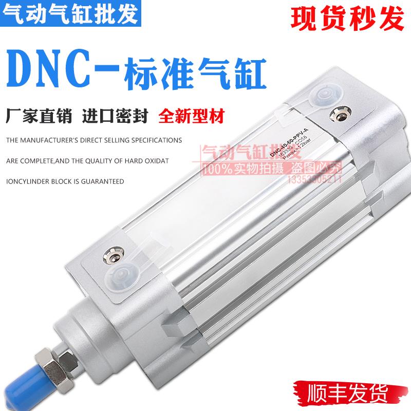 费斯托气缸DNC32-40-50-63-80-100-125-160-180-320-400-PPV-A-KP