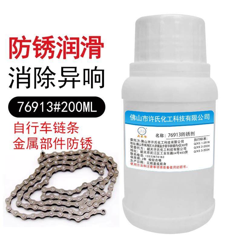 大头公门锁消除异响剂,自行车炼条防锈润滑剂,汽车摩托 托螺丝保