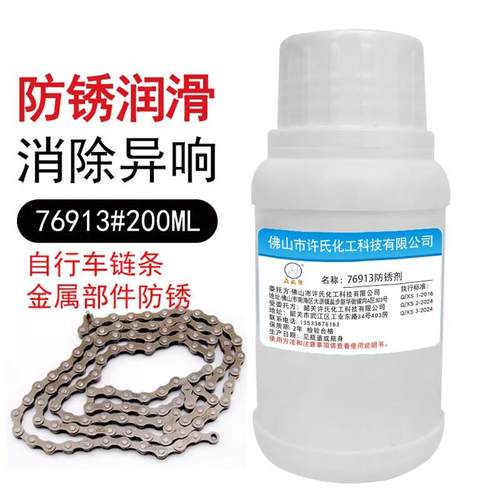 大头公门锁消除异响剂,自行车炼条防锈润滑剂,汽车摩托 托螺丝保