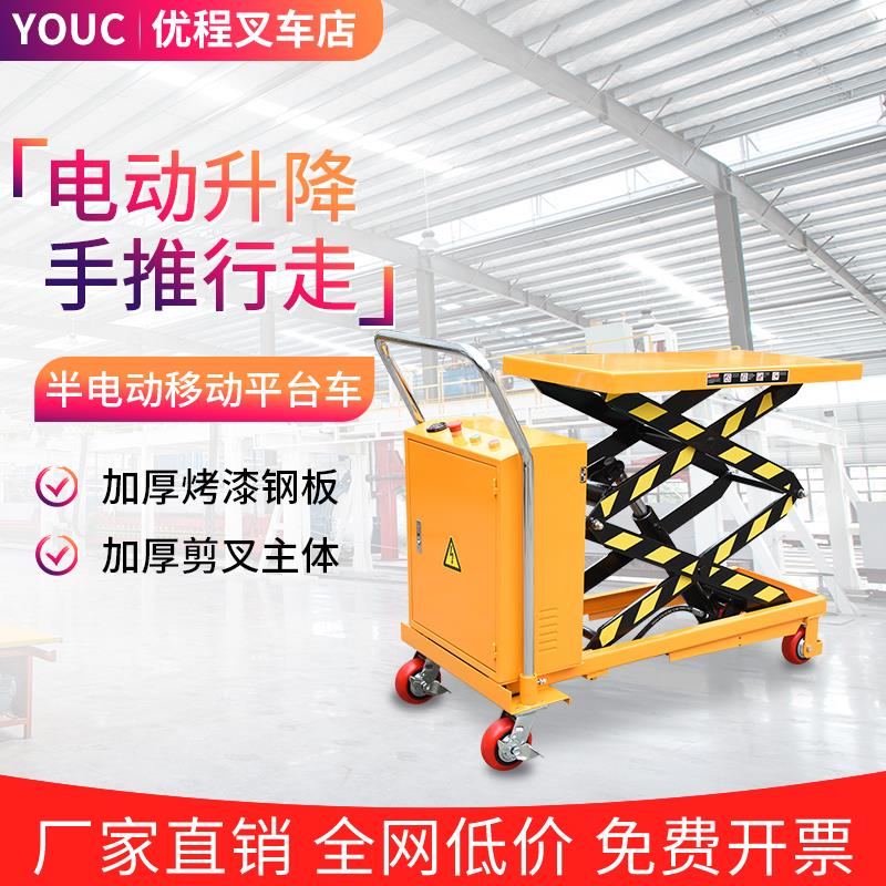 半电动剪叉升降平台车手推行走升降机升降台移动小型电动平台