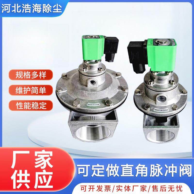 布袋除尘器喷吹气动电磁脉冲阀上海袋式直角DMF-Z-25S控制仪DC24V,五金/工具,施工除尘器,淘宝优惠券,粉丝福利购,淘宝优惠卷