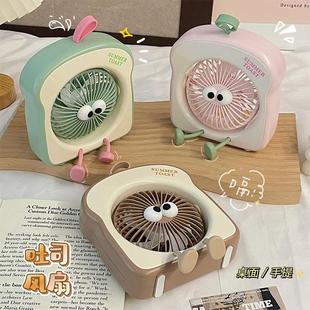 可爱吐司手提小风扇办公室桌上静音学生宿舍可携式 随身usb电风扇