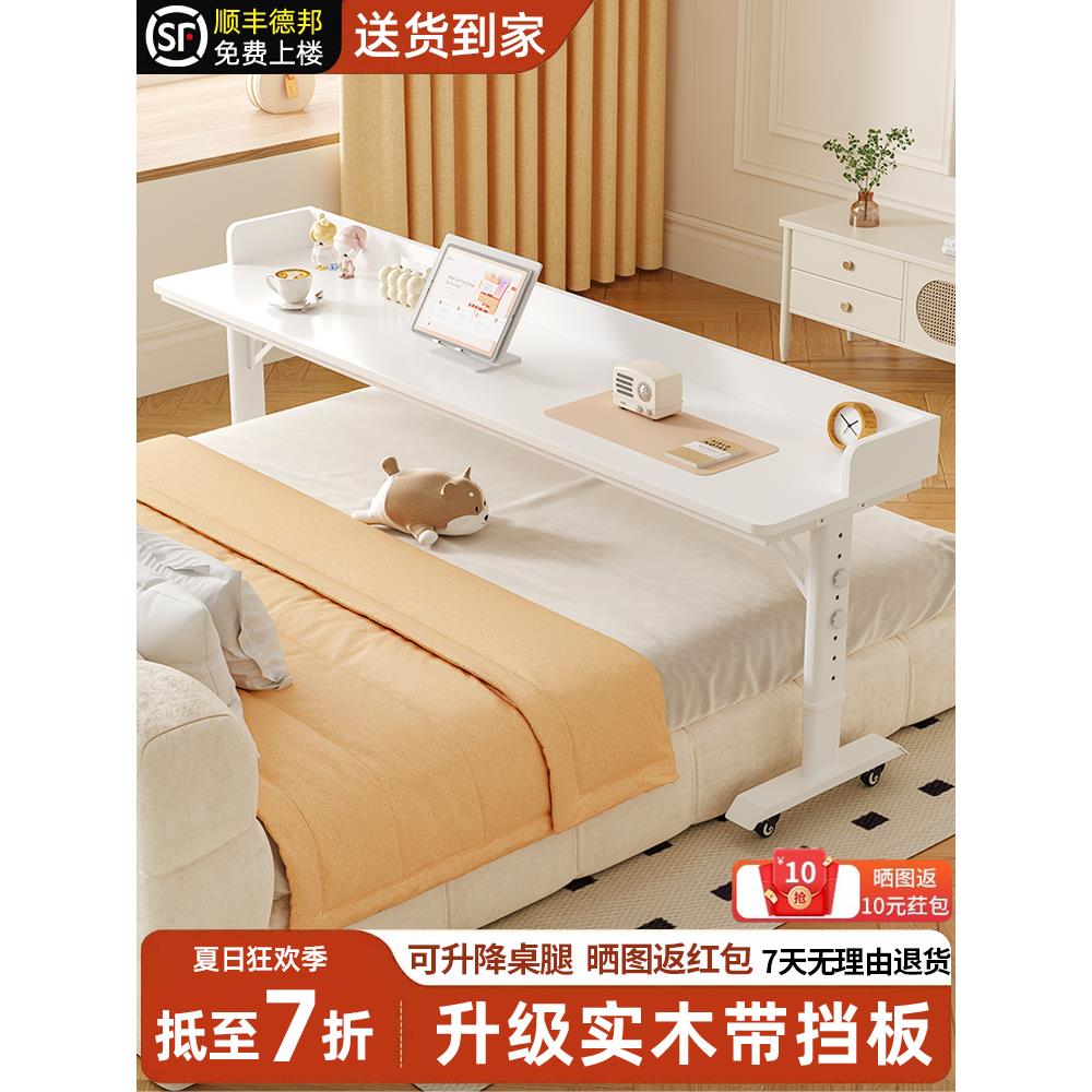 书桌家用长条桌学生简易靠墙移动升降工作台阳台床头跨床窄电脑桌