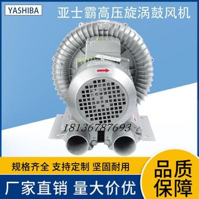旋涡气泵真空泵XGB-370 0.37KW380V高压漩涡风机鱼塘增氧机鼓风机