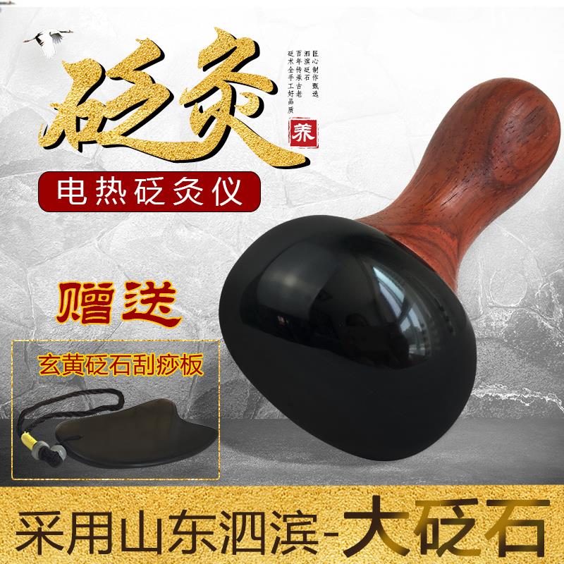 鸣月石砭石温灸仪热敷暖宫护巢肩颈背部刮痧揉腹仪美容足浴按摩