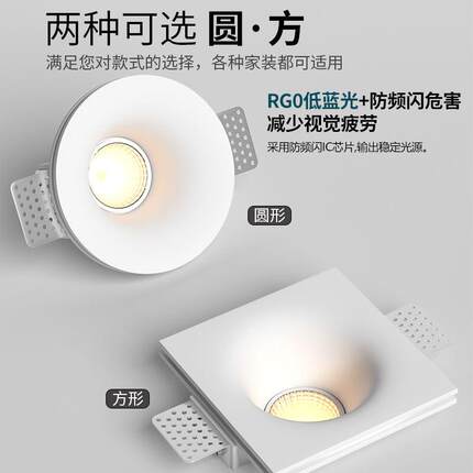 嵌入式石膏灯智能筒射灯无边框led护眼客厅全光谱防眩预埋COB筒灯
