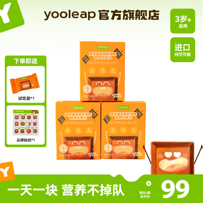 yooleap复合维矿多维营养巧克力